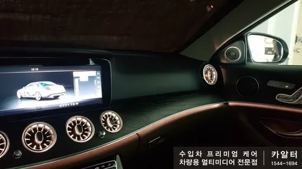 [분당 벤츠 전문점] 벤츠 W213 E클래스 E220 17년식 순정형 엠비언트 LED 송풍구, 순정형 3D 부메스터ST 전동 트위터 교체 작업 / 성남 분당구 정자동