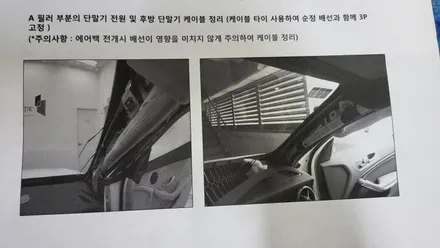 벤츠 E300 QXD1 블랙박스 보조배터리 부메스터 전동트위터 송풍구엠비언트 옵틱글래스광각미러 하이패스교체 / 성남 분당구 정자동