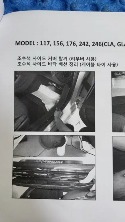 벤츠 E300 QXD1 블랙박스 보조배터리 부메스터 전동트위터 송풍구엠비언트 옵틱글래스광각미러 하이패스교체 / 성남 분당구 정자동
