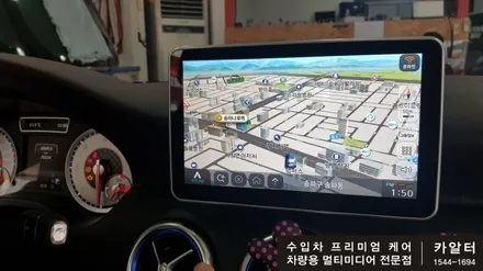 [분당 벤츠 전문점] 벤츠 W176 A클래스 A180 고질고장 현대모비스 NTG-4500AB 탈거 ☞ 순수국산모니터 큐빅9+국산 안드로이드 카블릿 M2C-100, 휴대용 무선공유기 / 성남 분당구 정자동