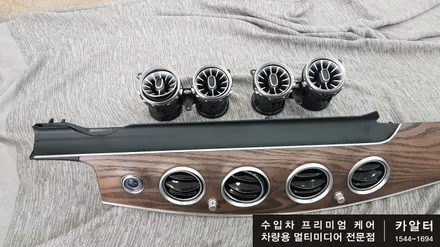 [분당 벤츠 전문점] 벤츠 W213 E클래스 E300 (C클래스 GLC클래스) 엠비언트 송풍구 LED 교체 / 성남 분당구 정자동