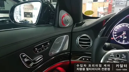 [분당 벤츠 전문점] 벤츠 W222 S클래스 마이바흐 S560 19년식 순정 옵션에서 제외된 순정형 전동 3D 부메스터ST 트위터 설치 작업 / 성남 분당구 정자동