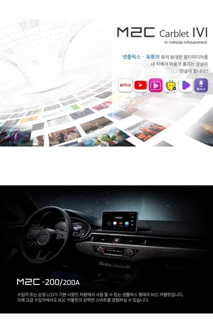 [분당 벤츠 전문점] 벤츠 S클래스 W222 S350 안드로이드 카블릿 M2C200 셋탑 네비게이션 및 AUX 코딩 설치 작업 / 성남 분당구 정자동
