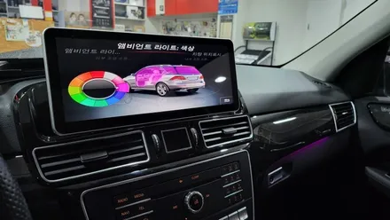 벤츠 GLE 순정 앰비언트 레트로핏 순정 12색 교체 광량업 순정앰비언트 12색 코딩 분당 판교 벤츠 전문점 카알터 / 성남 분당구 정자동