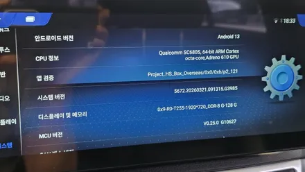 벤츠 E클래스 국산모니터 최신형 안드로이드13 안드로이드올인원 셋탑 내비게이션 교체 퀄컴CPU 8RAM 128ROM 4G LTE 무선 카플레이 안드로이드오토 KC인증 / 성남 분당구 정자동