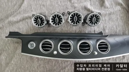 [분당 벤츠 전문점] 벤츠 W213 E클래스 E220 (C클래스 GLC클래스) 엠비언트 송풍구 LED 교체 / 성남 분당구 정자동