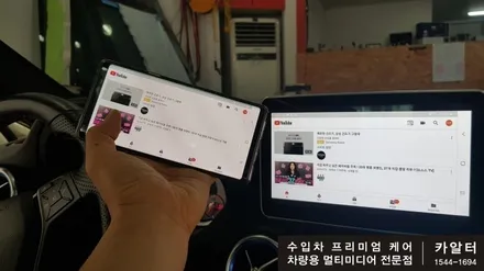 [분당 벤츠 전문점] 벤츠 W176 A클래스 A180 고질고장 현대모비스 NTG-4500AB 탈거 ☞ 순수국산모니터 큐빅9+국산 안드로이드 카블릿 M2C-100, 휴대용 무선공유기 / 성남 분당구 정자동