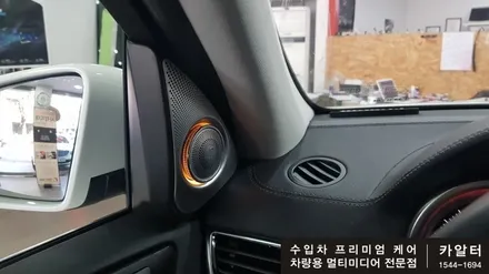 [분당 벤츠 전문점] 벤츠 X166 GLS350 부메스터3D 전동트위터 / 성남 분당구 정자동