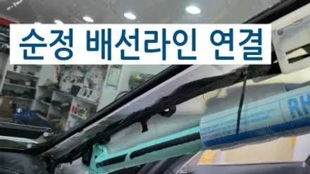 벤츠 E300 QXD1 블랙박스 보조배터리 부메스터 전동트위터 송풍구엠비언트 옵틱글래스광각미러 하이패스교체 / 성남 분당구 정자동