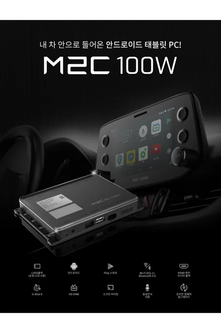 [분당벤츠전문점] 벤츠 W117 CLA 250 순수국산 12.3인치 대화면 와이드 모니터 + 구글 정식 인증된 카블릿 M2C설치 + 보증에도 이상없는 블랙박스 보조배터리 설치 / 성남 분당구 정자동