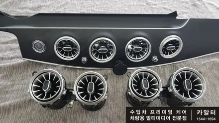 [분당 벤츠 전문점] 벤츠 W213 E클래스 E220 송풍구 엠비언트 LED작업, 익스클루시브 범퍼 포인트 몰딩, 보증에서 이상없는 보조배터리, 아이나비 QXD3000 작업 / 성남 분당구 정자동