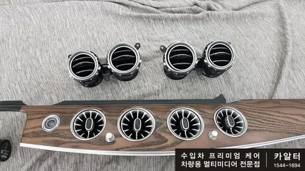 [분당 벤츠 전문점] 벤츠 W213 E클래스 E300 (C클래스 GLC클래스) 엠비언트 송풍구 LED 교체 / 성남 분당구 정자동