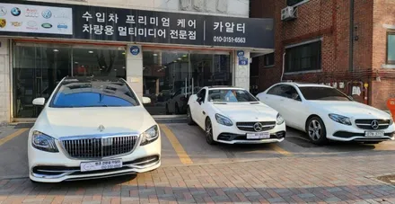 벤츠 SLC43 순정 12색 엠비언트 업그레이드 및 송풍구 엠비언트 교체 / 성남 분당구 정자동