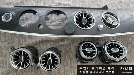 [분당 벤츠 전문점] 벤츠 W213 E클래스 E220 송풍구 엠비언트 LED작업, 익스클루시브 범퍼 포인트 몰딩, 보증에서 이상없는 보조배터리, 아이나비 QXD3000 작업 / 성남 분당구 정자동