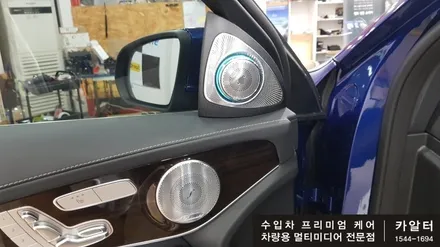 [분당 벤츠 전문점] 벤츠 GLC클래스 X253 2020년식 GLC300 카알터 데모카 2호~~ 최고급 블랙하이그로시 크롬 전면 송풍구 리어 송풍구 엠비언트 순정형 3D부메스터 전 / 성남 분당구 정자동