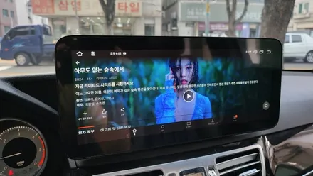 벤츠 E220 국산 안드로이드올인원 NV700 아틀란V5 네비게이션 모니터교체 / 성남 분당구 정자동