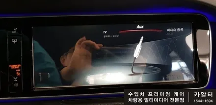 벤츠 W222 S63 AMG 불편한 순정내비게이션을 안드로이드 오토 애플 카플레이 기능보다 좋은 안드로이드 셋탑 M2C변경(터치 음성가능) 및 LGU+ SK KT 데이터 쉐어링 화 / 성남 분당구 정자동