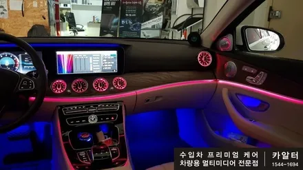 [분당 벤츠 전문점] 벤츠 W213 E클래스 E300 (C클래스 GLC클래스) 엠비언트 송풍구 LED 교체 / 성남 분당구 정자동