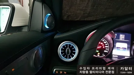 [분당 벤츠 전문점] 벤츠 W253 GLC클래스 GLC300 쿠페 순정형 송풍구 엠비언트 LED교체 및 부메스터 ST 3D전동 트위터 교체 작업 / 성남 분당구 정자동