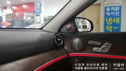[분당 벤츠 전문점] 벤츠 W213 E클래스 E220d 부메스터 ST 3D전동 트위터 작업 / 성남 분당구 정자동