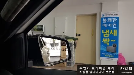 [분당 벤츠 전문점] 벤츠 W176 A클래스 A180 고질고장 현대모비스 NTG-4500AB 탈거 ☞ 순수국산모니터 큐빅9+국산 안드로이드 카블릿 M2C-100, 휴대용 무선공유기 / 성남 분당구 정자동
