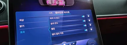 분당벤츠전문점 카알터 S클래스 S450 순정 형 액티브엠비언트 작업 리얼후기 S350 S400 S450 S500 S580 숏바디 롱바디 모두작업 W223 / 성남 분당구 정자동