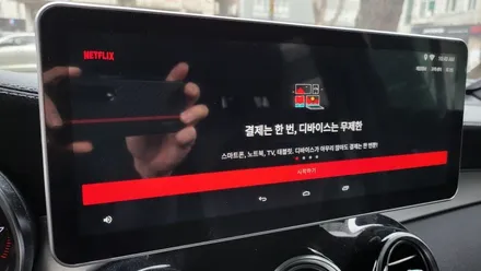 분당벤츠전문 카알터 GLC C253 GLC300 국산 12.3 모니터교체 M2C200PLUS AUX코딩 순정GPS연동 파크라케이블 LTE WiFi 에너웨이브 보조배터리 교체 / 성남 분당구 정자동