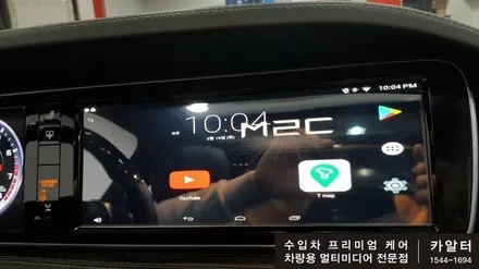 [분당 벤츠 전문점] 벤츠 W222 S클래스 S63 AMG 안드로이드 오토 카플레이보다 좋은 M2C셋탑, 동승자를위한 X10 리어모니터 작업 / 성남 분당구 정자동