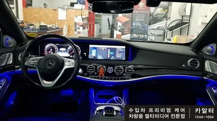 [분당 벤츠 전문점] 벤츠 W222 S클래스 마이바흐 S560 19년식 순정 옵션에서 제외된 순정형 전동 3D 부메스터ST 트위터 설치 작업 / 성남 분당구 정자동