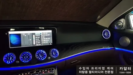 [분당 벤츠 전문점] 벤츠 W213 E클래스 E220 송풍구 엠비언트 LED작업, 익스클루시브 범퍼 포인트 몰딩, 보증에서 이상없는 보조배터리, 아이나비 QXD3000 작업 / 성남 분당구 정자동