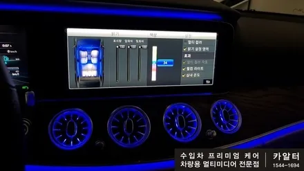 [분당 벤츠 전문점] 벤츠 W213 E클래스 E300 (C클래스 GLC클래스) 엠비언트 송풍구 LED 교체 / 성남 분당구 정자동