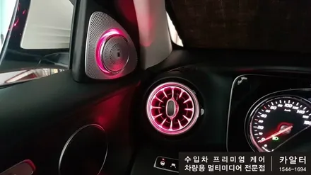 [분당 벤츠 전문점] 벤츠 W213 E클래스 E220 17년식 순정형 엠비언트 LED 송풍구, 순정형 3D 부메스터ST 전동 트위터 교체 작업 / 성남 분당구 정자동