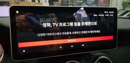 [분당벤츠전문점] 벤츠 A클래스 W176 A180 2014년식 현대모비스 NTG-4500AB 고장 탈거 안드로이드 M2C200PLUS 네비게이션 국산 고해상도 12.3인치 모니터 / 성남 분당구 정자동