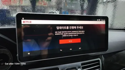 E220 M2C200PLUS 12.3인치 모니터교체 USBAUX 후방카메라교체 LTE 라우터 현대모비스 NTG-4500CE 모니터고장탈거 분당구 정자동 카알터 / 성남 분당구 정자동