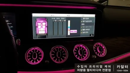 [분당 벤츠 전문점] 벤츠 W213 E클래스 E300 (C클래스 GLC클래스) 엠비언트 송풍구 LED 교체 / 성남 분당구 정자동