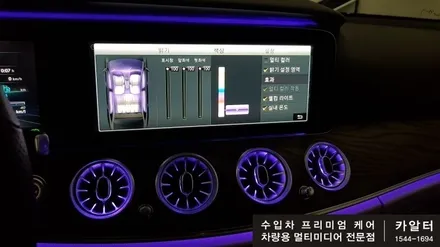 [분당 벤츠 전문점] 벤츠 W213 E클래스 E300 (C클래스 GLC클래스) 엠비언트 송풍구 LED 교체 / 성남 분당구 정자동