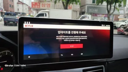 E220 안드로이드 M2C200플러스 내비게이션 국산 12.3인치 모니터교체 AUX코딩 후방카메라교체 E클래스 먹화면 고장수리 교체 분당벤츠전문점 카알터 / 성남 분당구 정자동