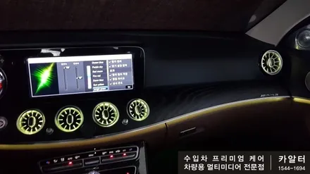 [분당 벤츠 전문점] 벤츠 W213 E클래스 E220 송풍구 엠비언트 LED작업, 익스클루시브 범퍼 포인트 몰딩, 보증에서 이상없는 보조배터리, 아이나비 QXD3000 작업 / 성남 분당구 정자동