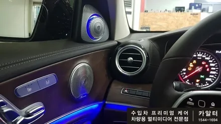 [분당 벤츠 전문점] 벤츠 W213 E클래스 E220d 부메스터 ST 3D전동 트위터 작업 / 성남 분당구 정자동