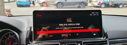 분당 벤츠 전문점 카알터 GLE GLE63 AMG 국산 12.3인치 모니터 교체 카플레이 안드로이드오토 안드로이드 M2C200PLUS교체 휴대용 무선 WiFi기기 설치 국산 USB / 성남 분당구 정자동