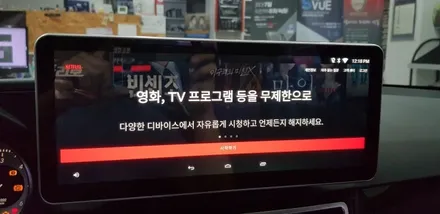 [분당벤츠전문점] 벤츠 E클래스 W212 E220 2015년식 현대모비스 NTG-4500CE 순정모니터 고장 탈거 M2C200플러스 안드로이드 네비게이션 국산 고해상도 12.3인치 / 성남 분당구 정자동