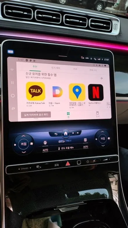 벤츠전문 카알터 공휴일작업 W223 S580 4D전동트위터 미드레인지 엠비언트 안드로이드 티맵 카카오맵 유튜브 넷플릭스 티빙 등등 휴대용 무선 LTE - 분당 정자 수내 서현 판교 / 성남 분당구 정자동
