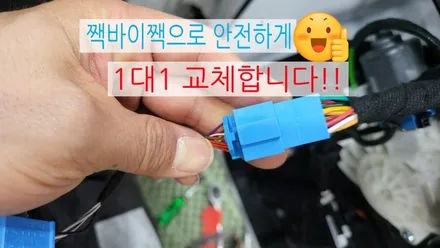 벤츠 E300 QXD1 블랙박스 보조배터리 부메스터 전동트위터 송풍구엠비언트 옵틱글래스광각미러 하이패스교체 / 성남 분당구 정자동