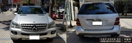 [분당벤츠전문점] 벤츠 W164 2008년식 안전운전 필수품 옵틱글래스 광각미러 교체 / 성남 분당구 정자동