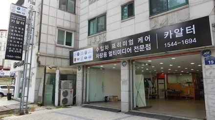 [분당벤츠전문점] 벤츠 X253 GLC300e 쿠페 신차패키지 전동트위터 전면송풍구 리어송풍구 대쉬보드 AMG로고 등받이 미드레인지 풀셋트 엠비언트 / 성남 분당구 정자동