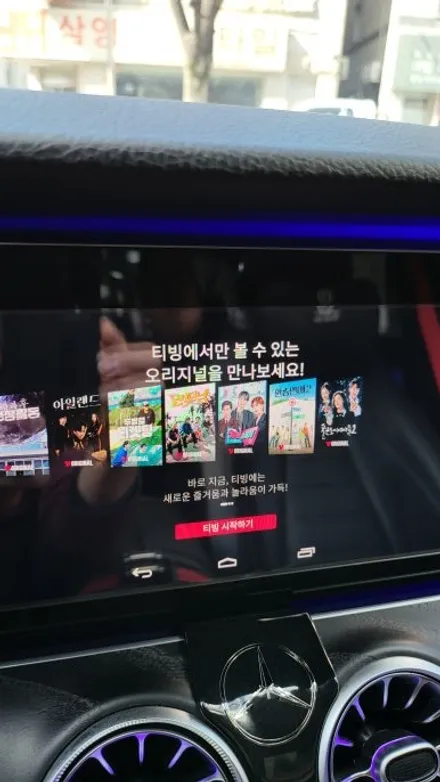벤츠 W213 E300 순정 엠비언트 고장수리 터치모니터변경 국산 안드로이드 M2C200APLUS USBAUX 순정GPS연동 무선 LTE WiFi 분당 판교 벤츠전문 카알터 / 성남 분당구 정자동