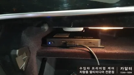 벤츠 W212 E클래스 E300 NTG5.0 기존 모니터 탈거후 국산 9인치 큐빅9 모니터 교체, M2C 안드로이드 셋탑과 무선공유기 설치, 보증에도 이상없는 보조배터리 / 성남 분당구 정자동