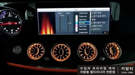 [분당 벤츠 전문점] 벤츠 W213 E클래스 E220 송풍구 엠비언트 LED작업, 익스클루시브 범퍼 포인트 몰딩, 보증에서 이상없는 보조배터리, 아이나비 QXD3000 작업 / 성남 분당구 정자동