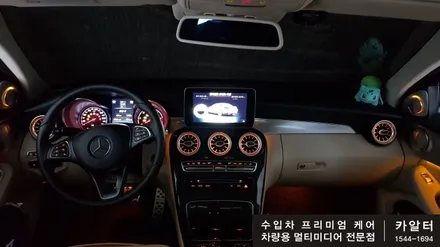 [분당 벤츠 전문점] 벤츠 W205 C클래스 C220d 다소 밋밋한 실내감성 업그레이드 순정형 부메스터 3D전동 트위터 교체 및 송풍구 엠비언트LED 설치작업 / 성남 분당구 정자동