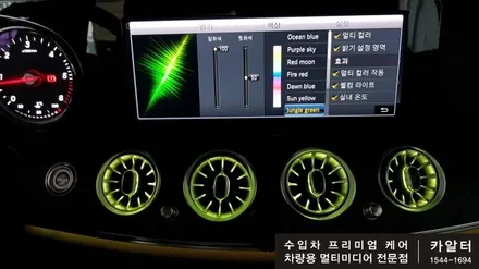 [분당 벤츠 전문점] 벤츠 W213 E클래스 E220 송풍구 엠비언트 LED작업, 익스클루시브 범퍼 포인트 몰딩, 보증에서 이상없는 보조배터리, 아이나비 QXD3000 작업 / 성남 분당구 정자동